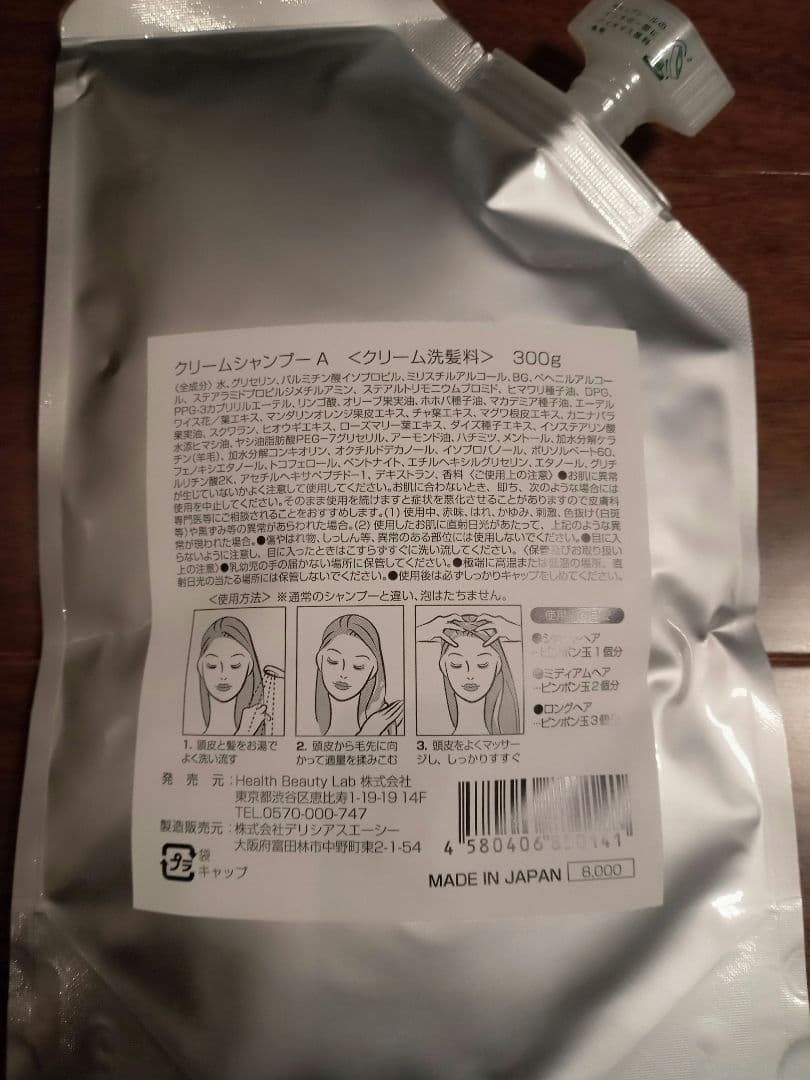 【セール2/14まで】新品3点　クレムドアン　クリームシャンプー　300g