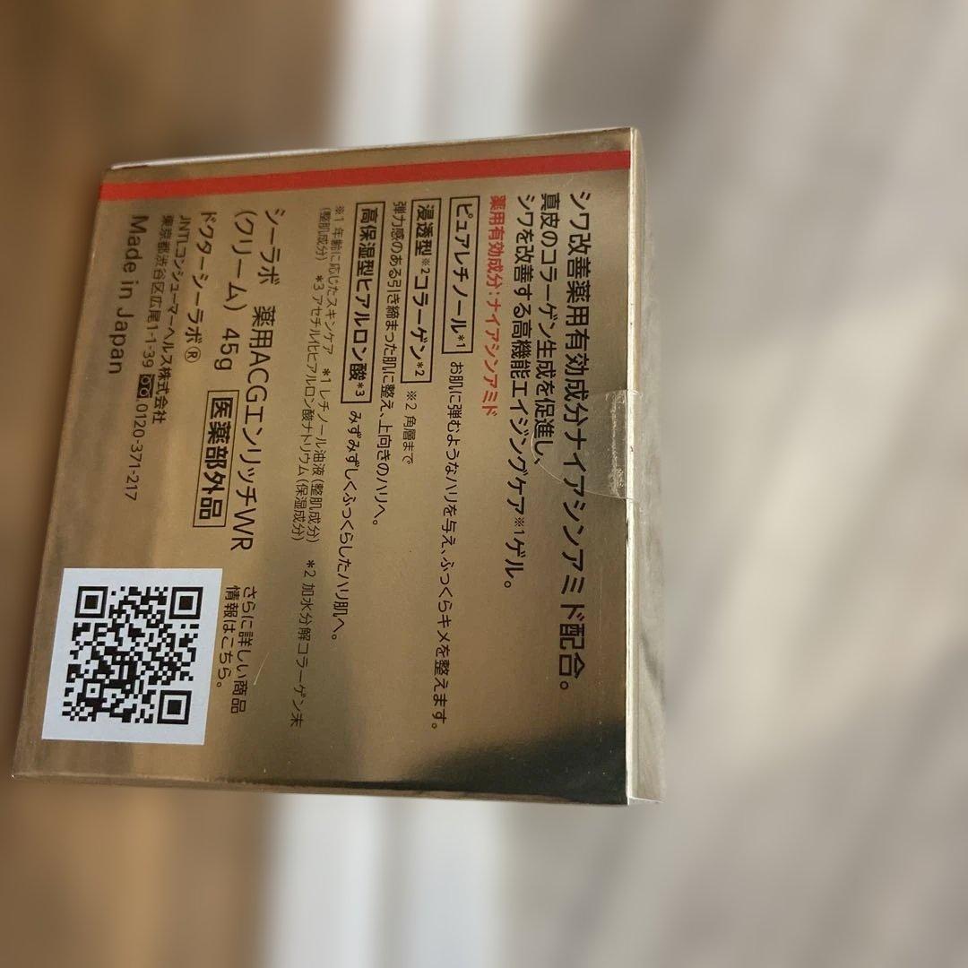 DR.CI:Labo アクアコラーゲンゲル エンリッチリンクルリペア 45g