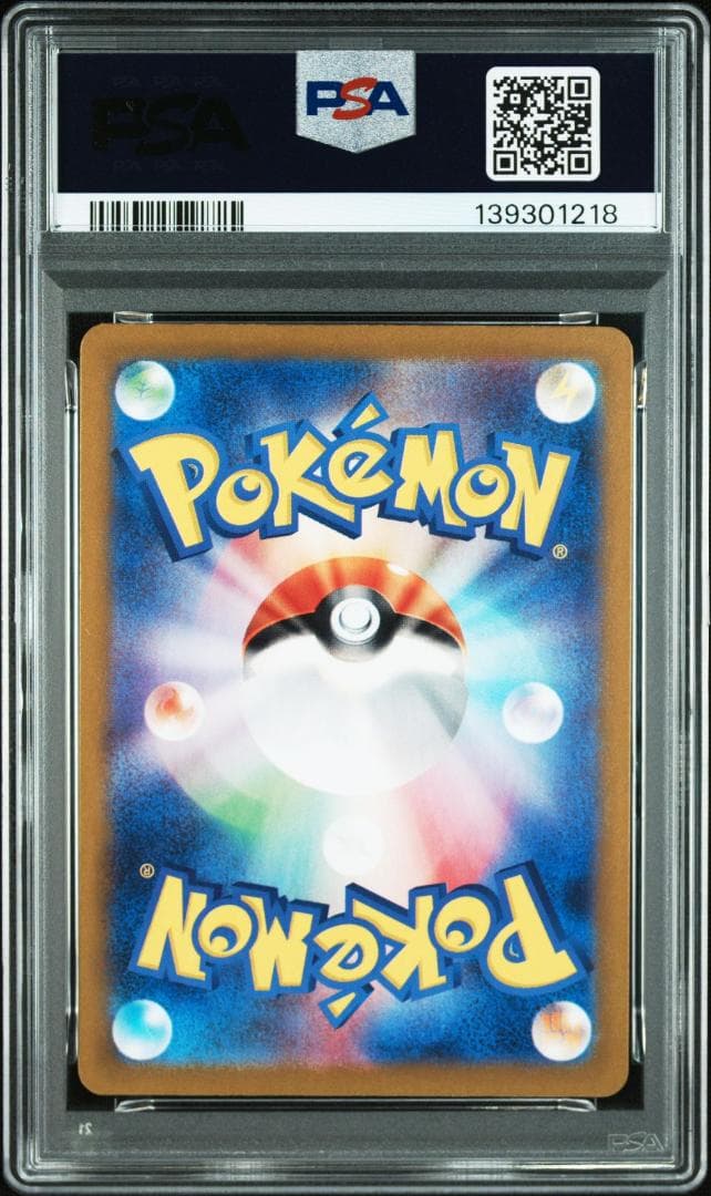 (08-389）【PSA10】ポケカの夏がキタ！ピカチュウPROMO