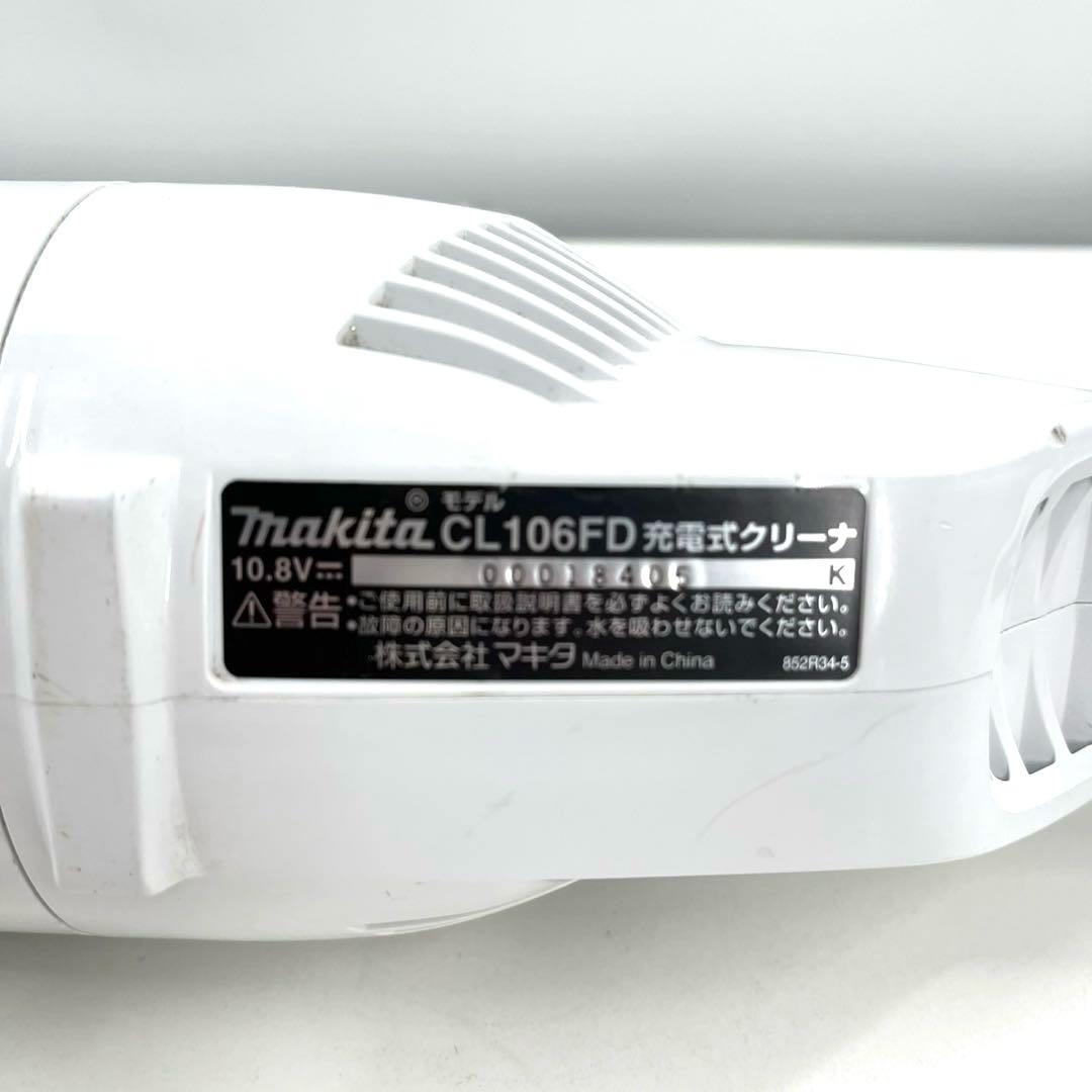 Makita マキタ CL106FD 充電式クリーナー 掃除機 充電器付