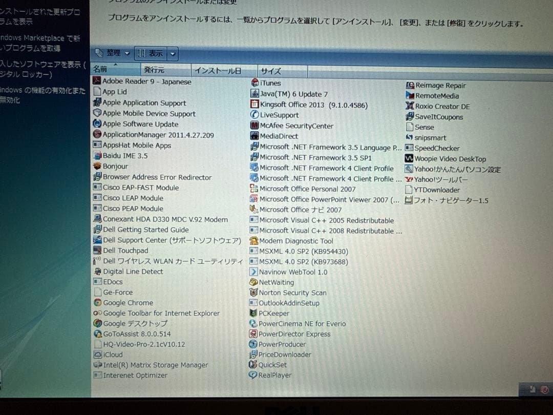 Dell ノートPC DELL Inspiron 1525 モデル