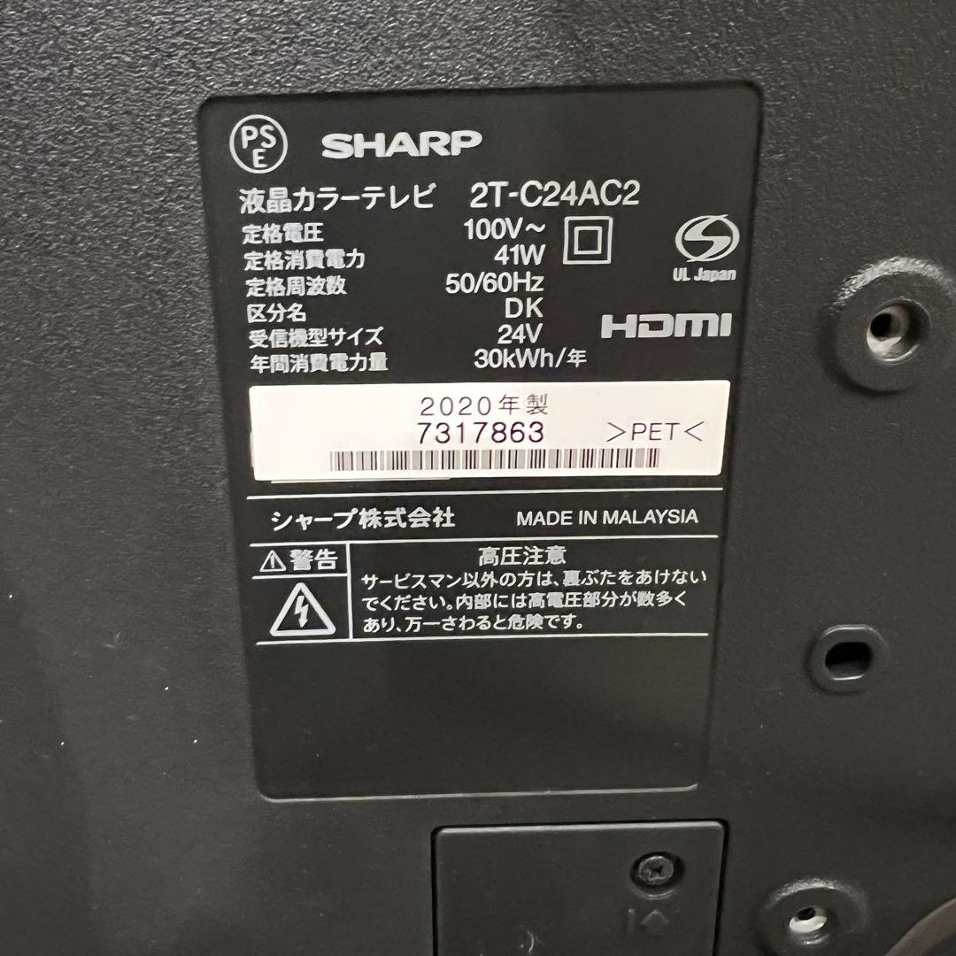 2T-C24AC2 SHARP AQUOS 24型