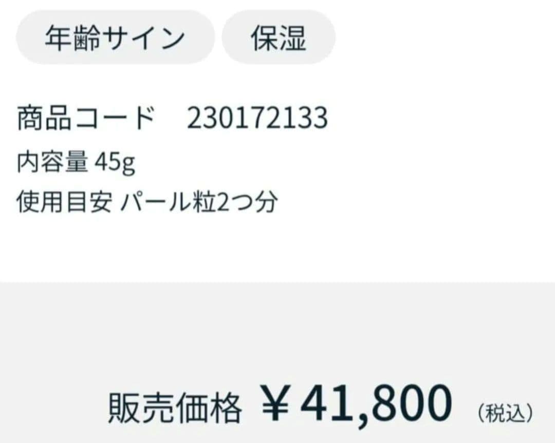 ★限定値下げ★エステファクト ディープモイストクリームV1