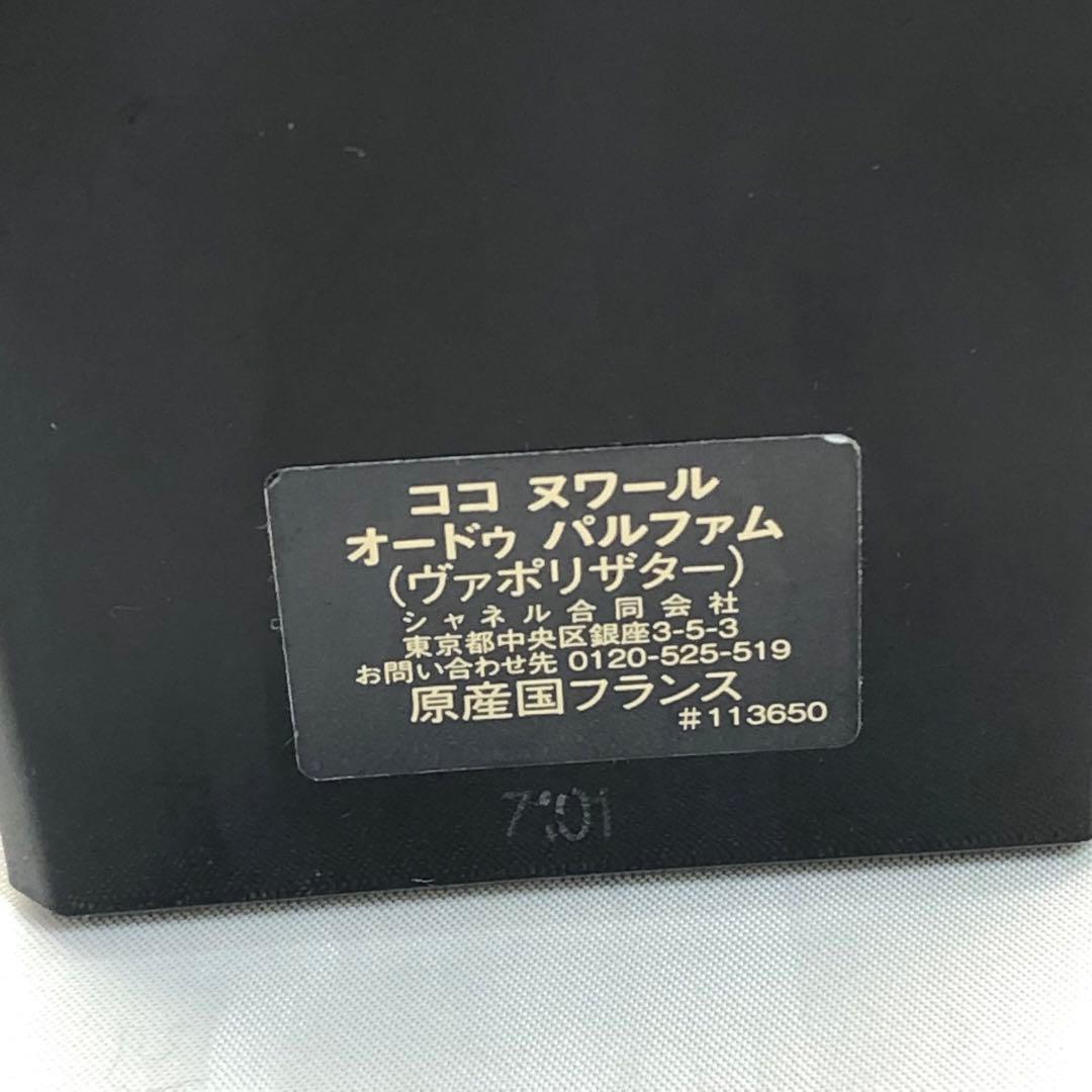 美品✨　CHANEL COCO NOIR EDP　ココヌワール　50ml