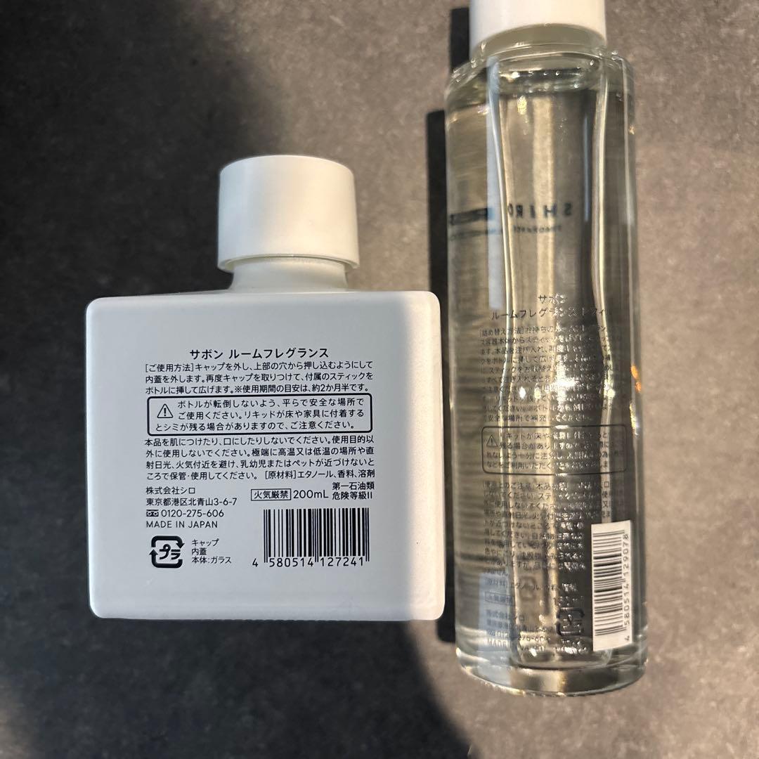 SHIRO シロ サボン ルームフレグランス 200mL 詰め替えあり