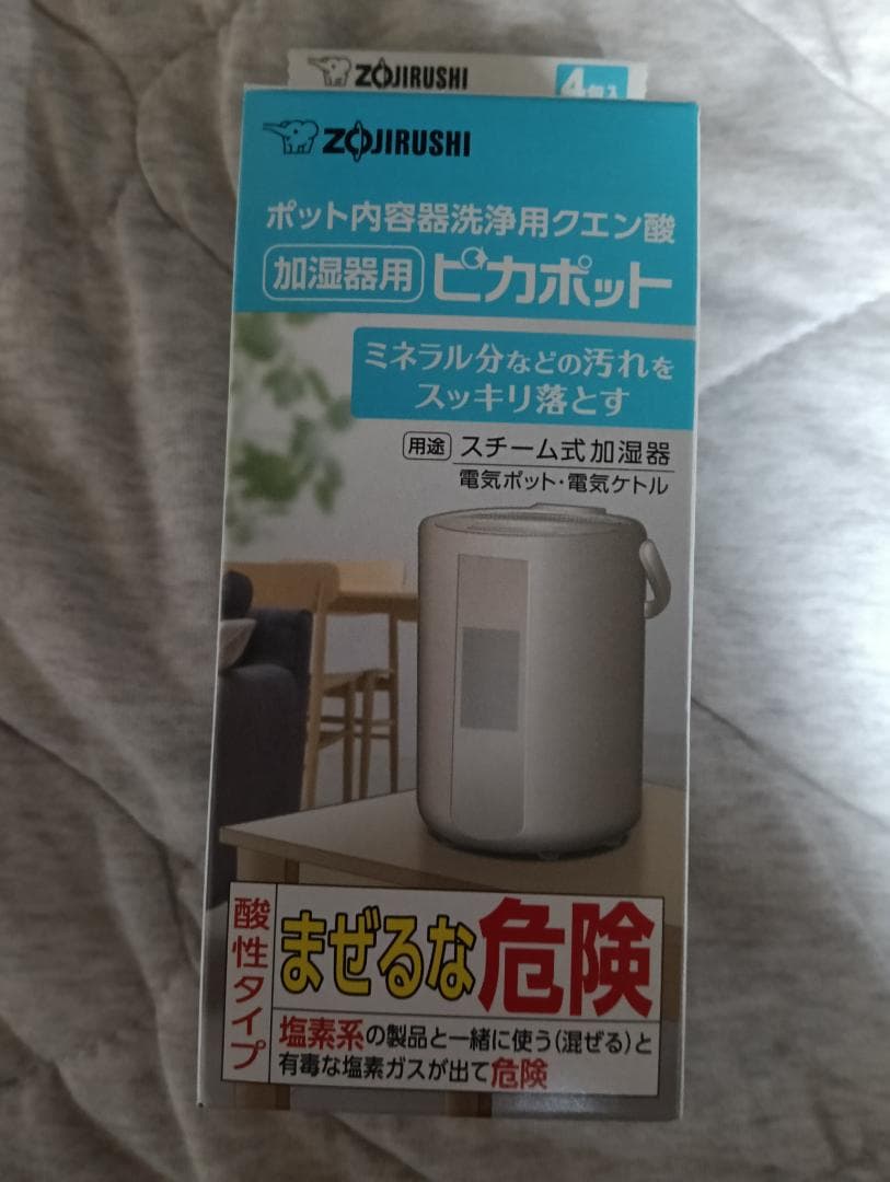 EE-RU50-WA　象印　スチーム式加湿器 3.0L 別売りピカボット付属