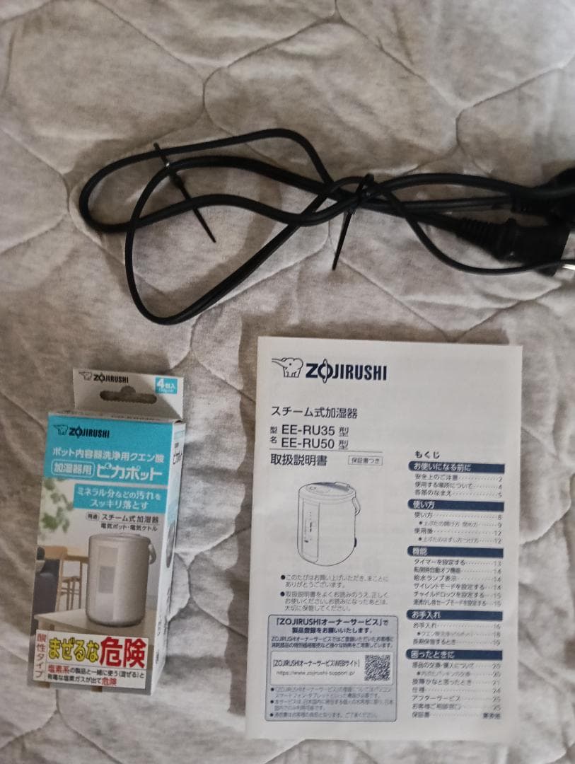 EE-RU50-WA　象印　スチーム式加湿器 3.0L 別売りピカボット付属