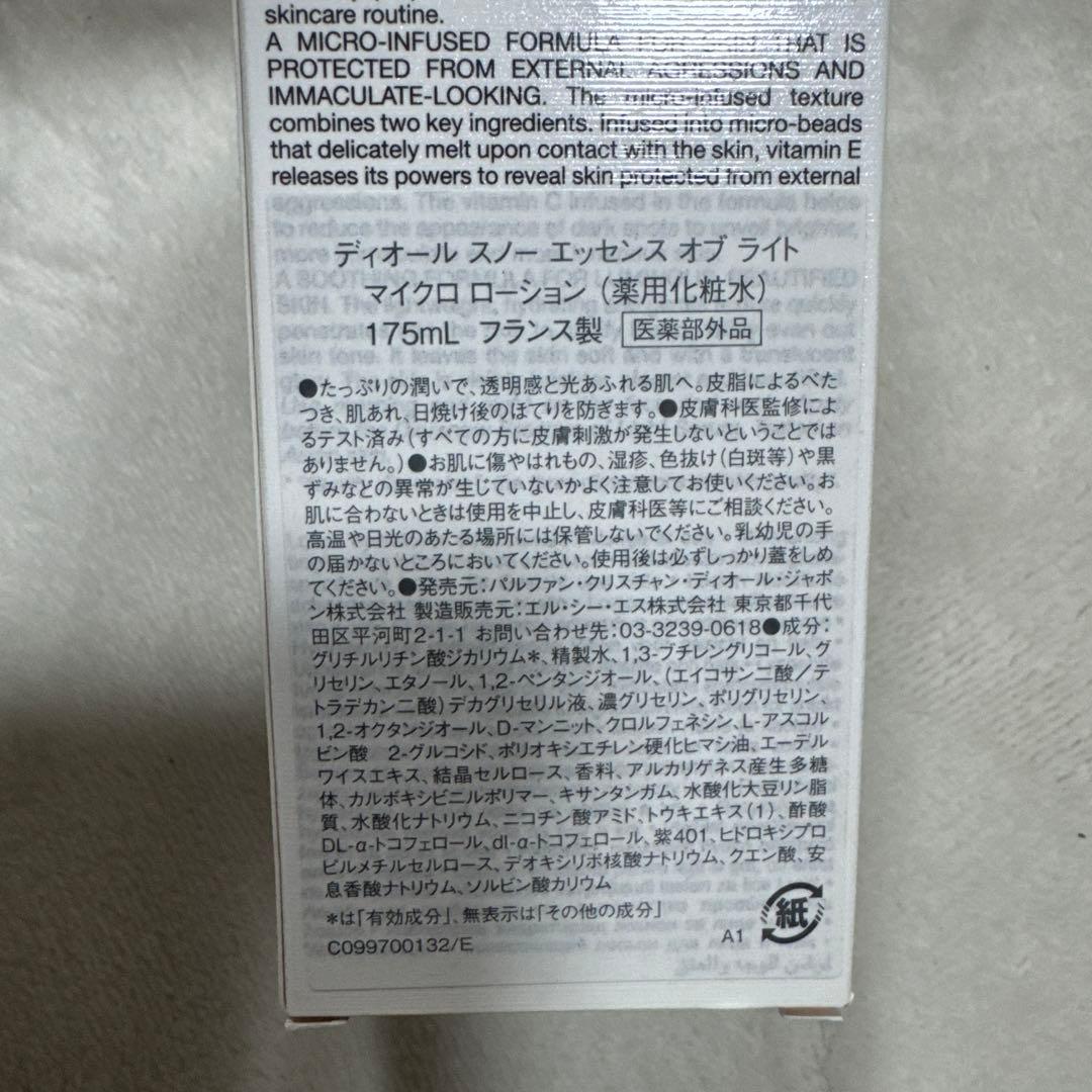 Dior  化粧水ディオールスノーエッセンスオブライトマイクロローション
