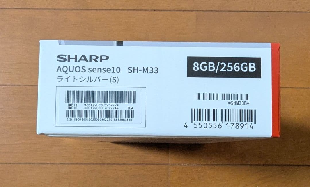 【新品未使用】AQUOS sense10 256GB　ライトシルバー