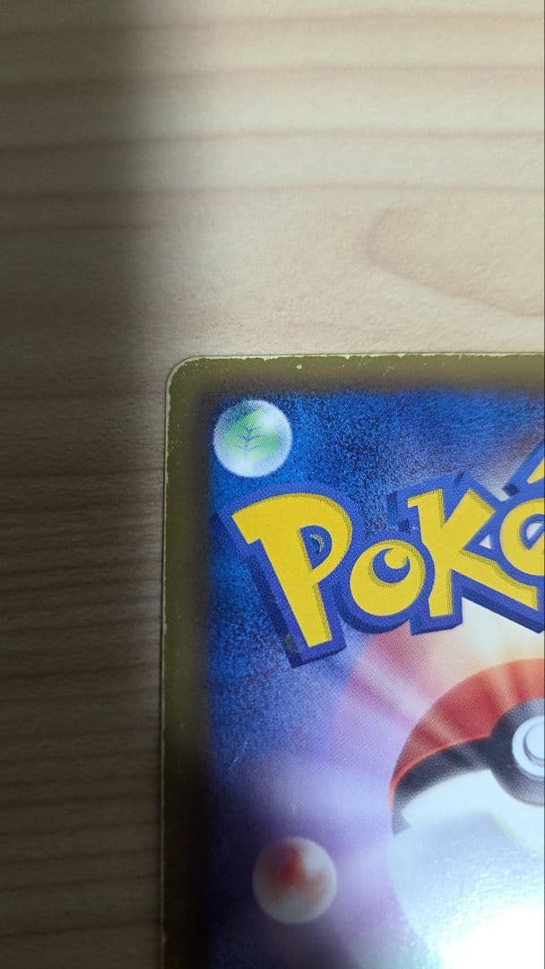 ピカチュウ ポケモンセンタートウホク