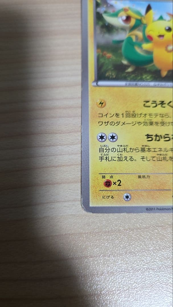 ピカチュウ ポケモンセンタートウホク