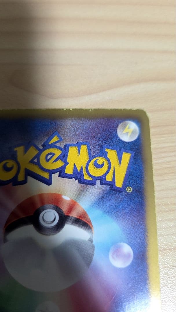 ピカチュウ ポケモンセンタートウホク