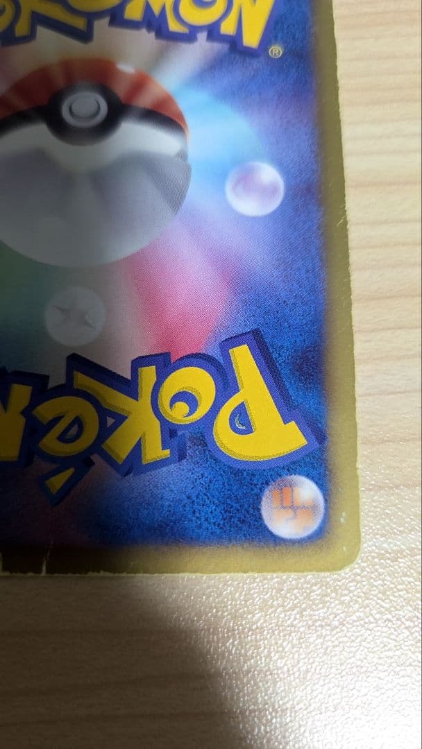 ピカチュウ ポケモンセンタートウホク