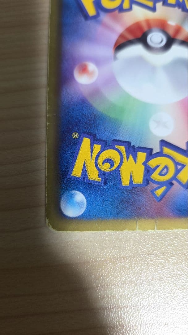 ピカチュウ ポケモンセンタートウホク