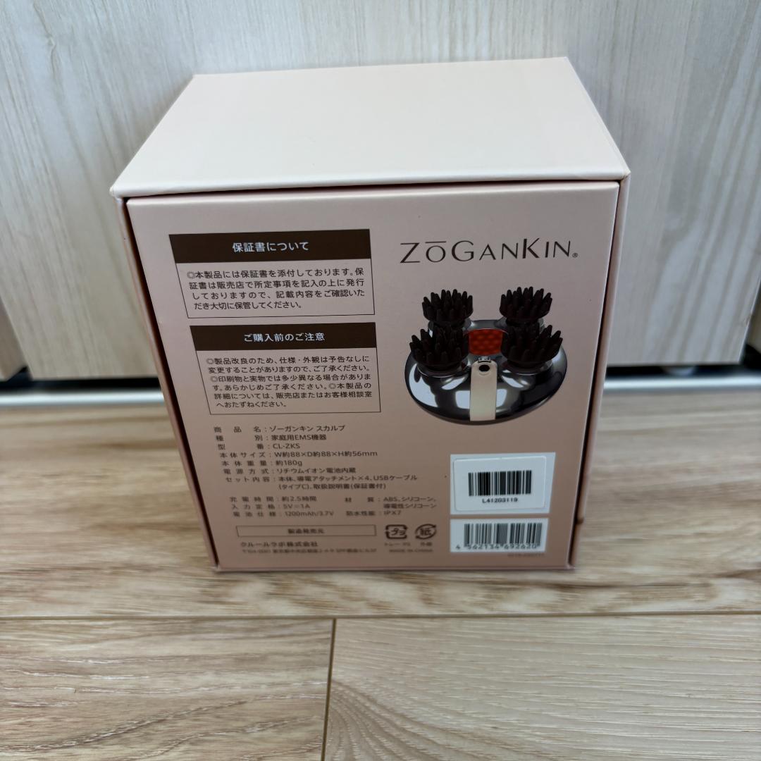 【新品・未使用】ゾーガンキン　マッサージ器　EMS 癒し