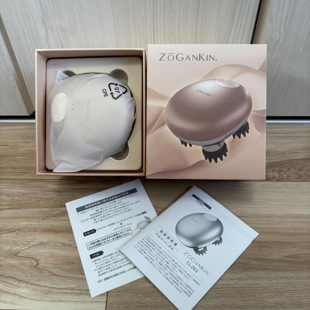 【新品・未使用】ゾーガンキン　マッサージ器　EMS 癒し