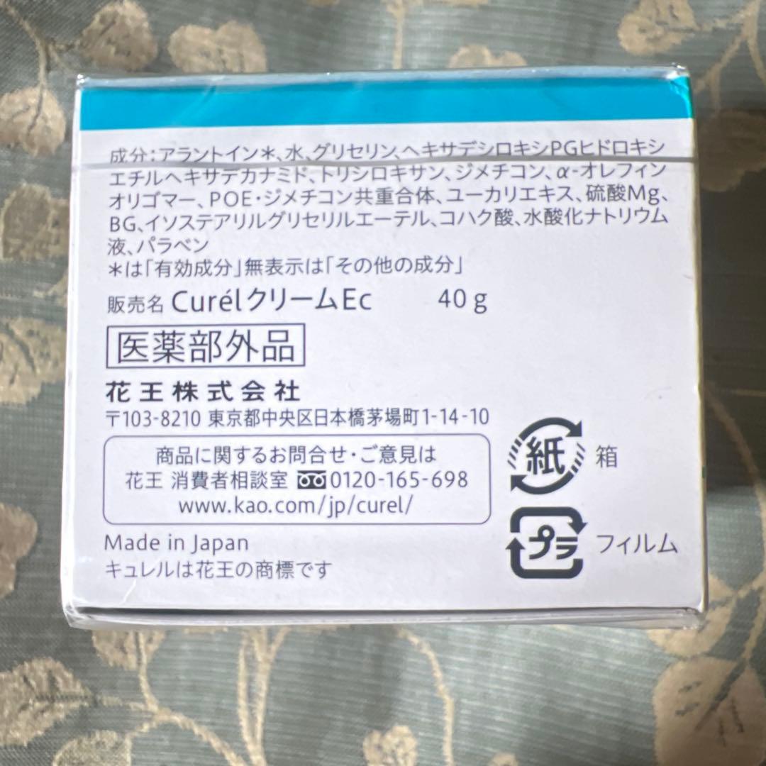 Curél Moisture Facial Cream 5個セット