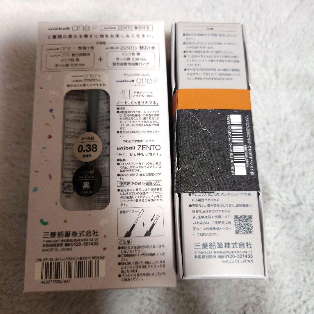 uni-ball ZENTO 限定ボールペン　シグニチャー＆ワンP　新品