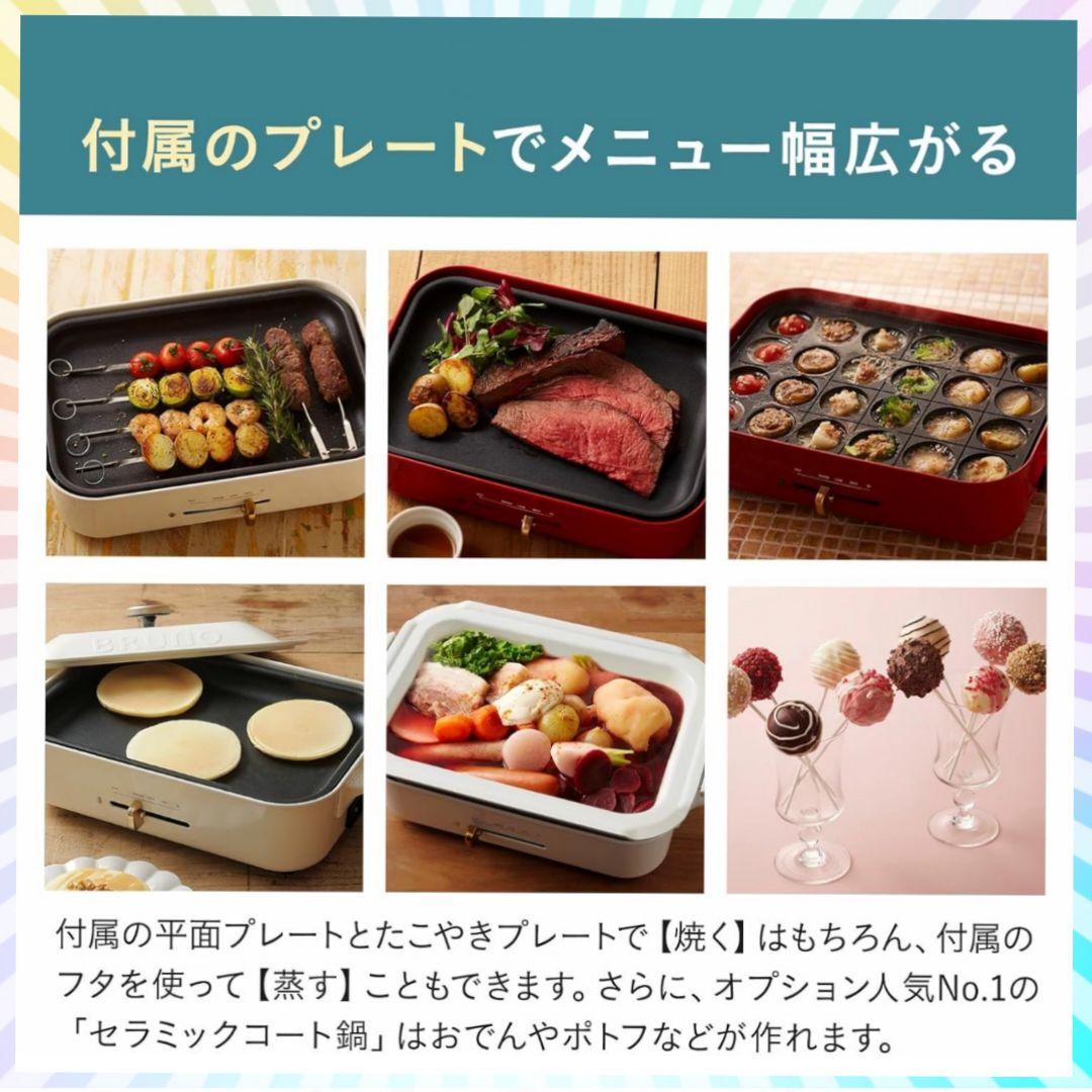 BRUNO のコンパクトホットプレート（本体カラー∶レッド）