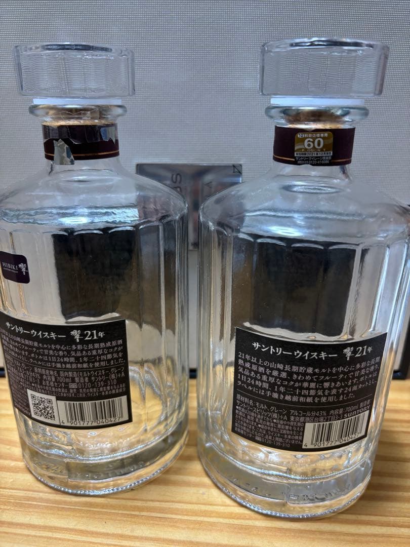 Hibiki 21年 ウイスキー 2本セット空瓶