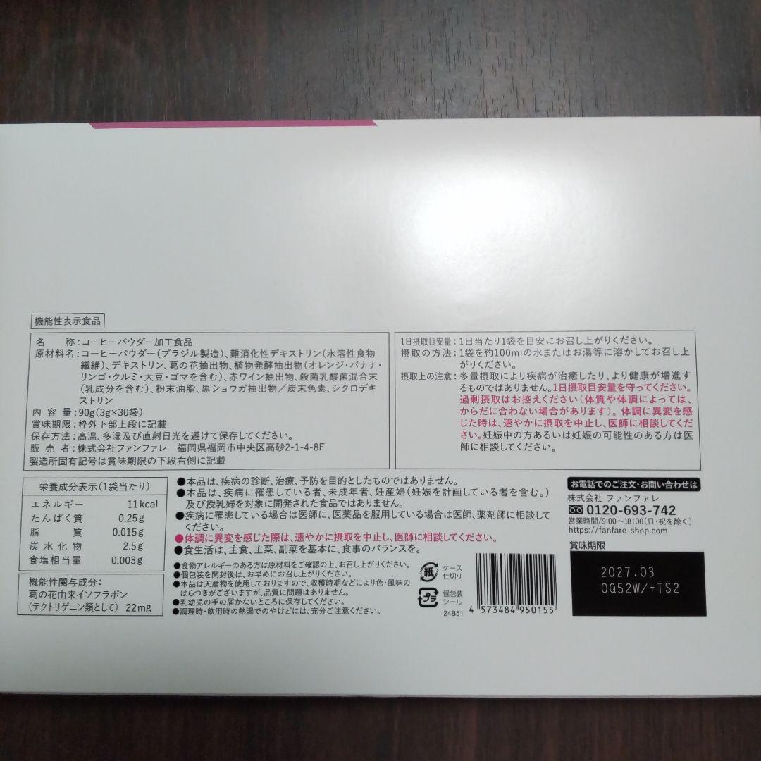 【新品未開封 】risouno Coffee りそうのコーヒー30袋✕2箱
