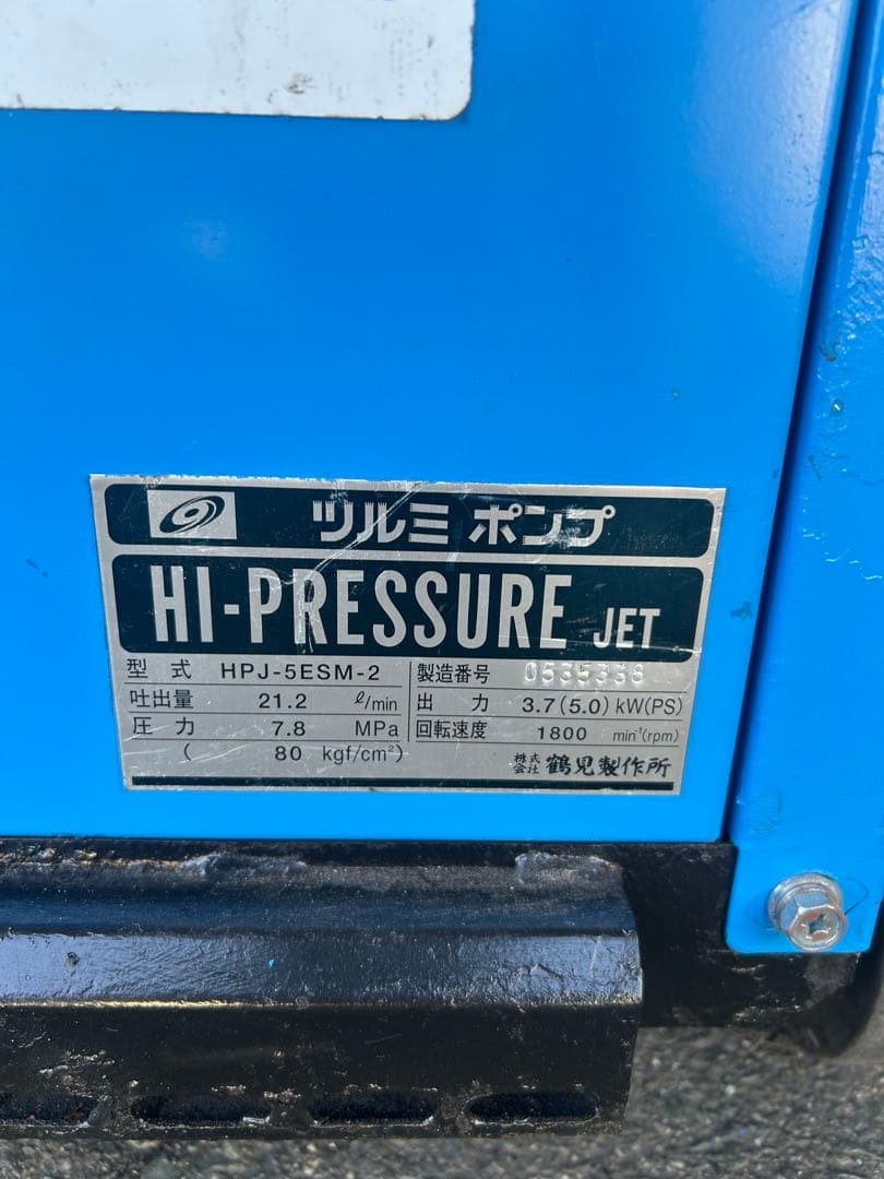 KN5 綺麗HPJ-5ESM高圧洗浄機防音ガン・高圧ホース・給排水ホースセット