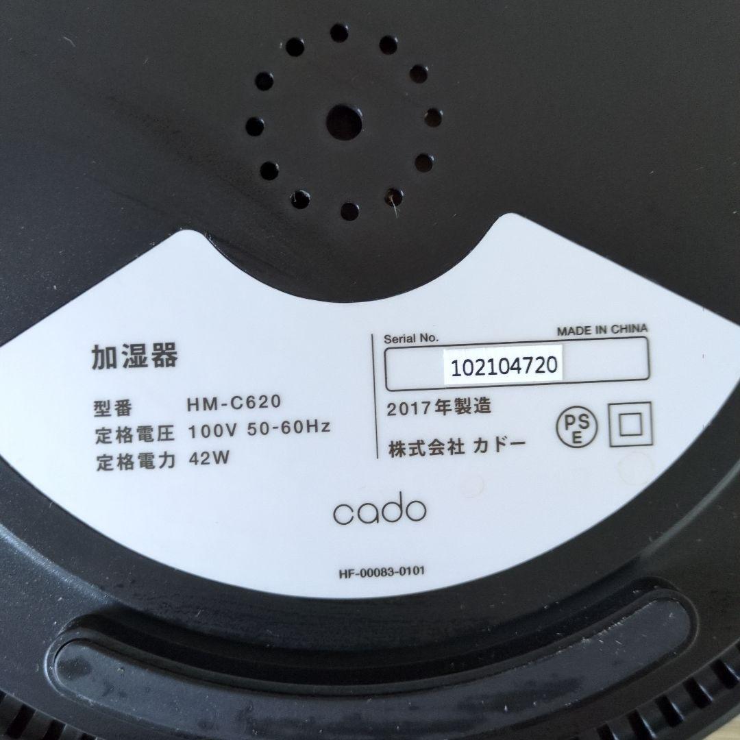 【傷ありのため緊急値下げ！】cado 置き型加湿器