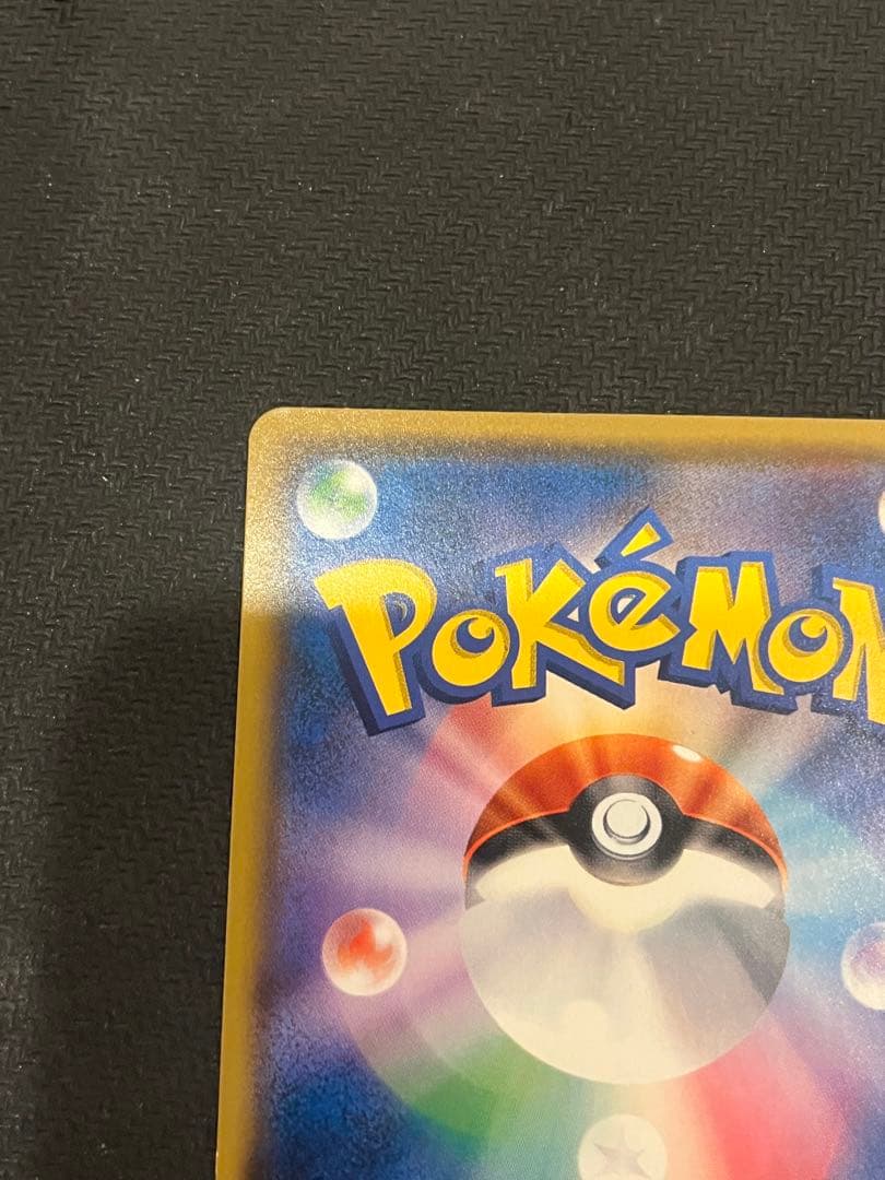 【折れ濡れ対策OK】イーブイ：ポケモンカードゲーム教室 プロモ 243/SM-P