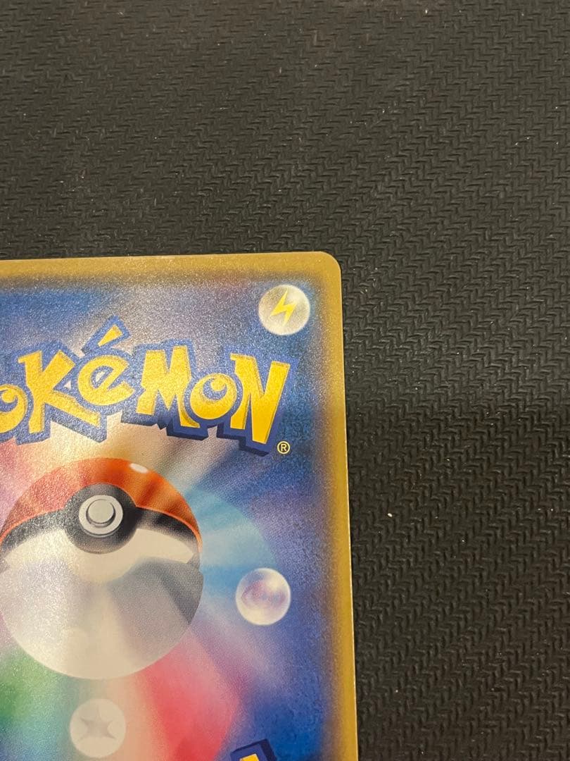 【折れ濡れ対策OK】イーブイ：ポケモンカードゲーム教室 プロモ 243/SM-P