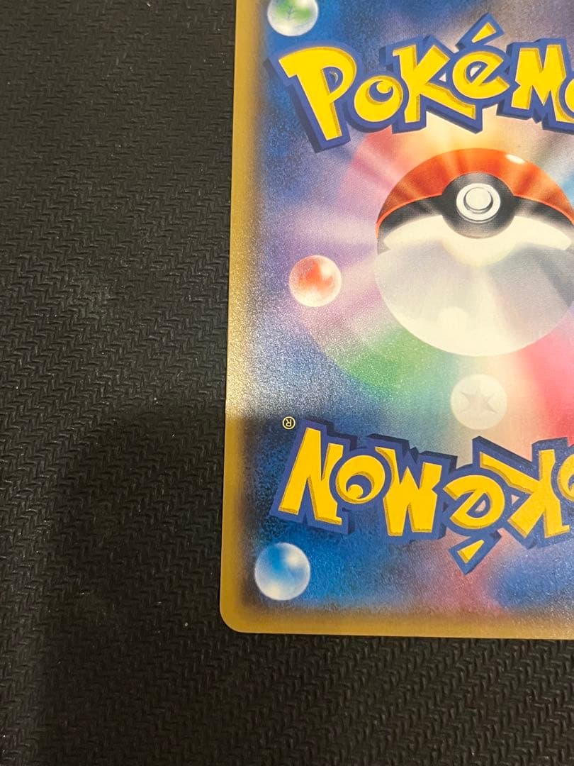 【折れ濡れ対策OK】イーブイ：ポケモンカードゲーム教室 プロモ 243/SM-P