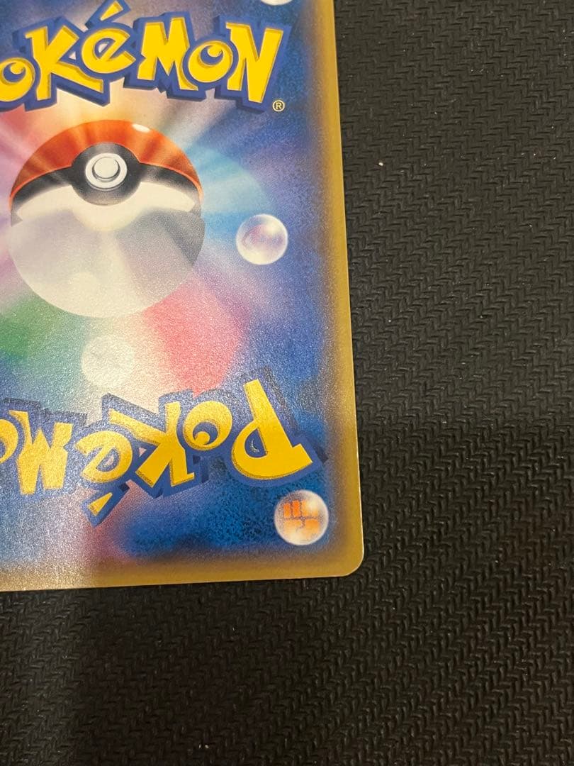 【折れ濡れ対策OK】イーブイ：ポケモンカードゲーム教室 プロモ 243/SM-P