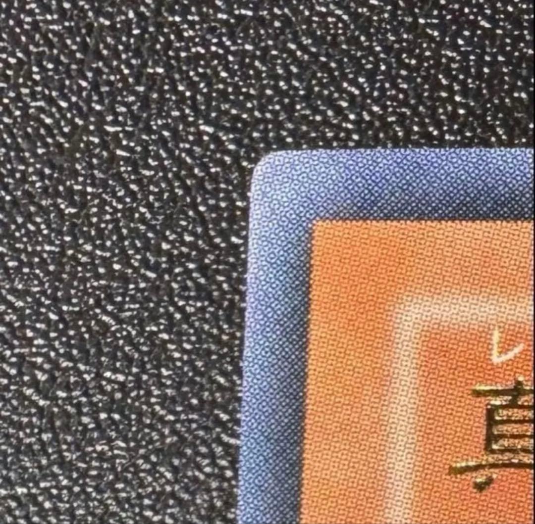 美品　レッドアイズダークネスドラゴン　レリーフ