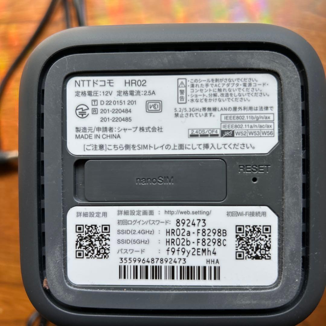 ドコモ　5G HR02
