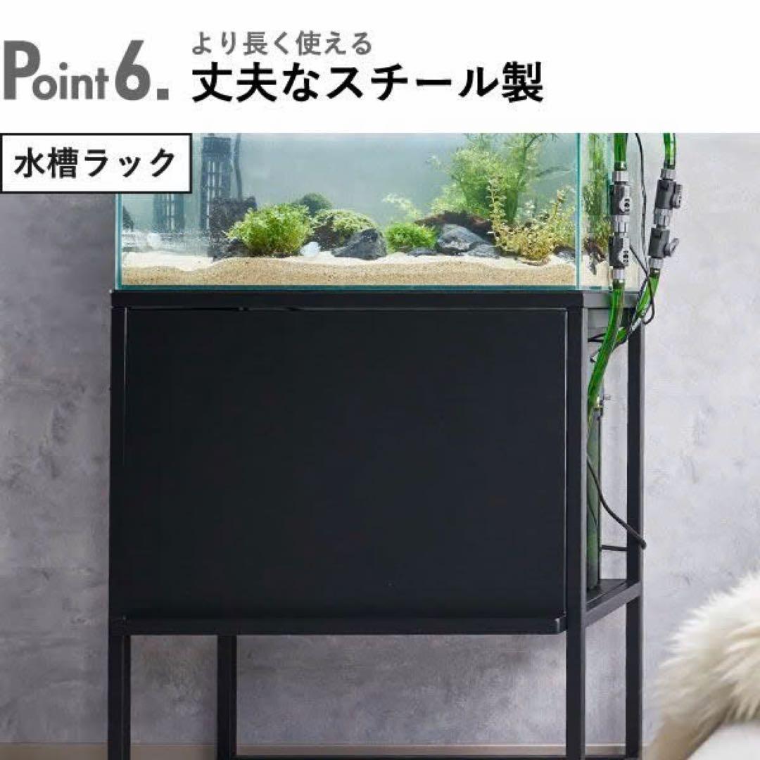 山崎実業 水槽ラック タワー tower タワーシリーズ　ブラック