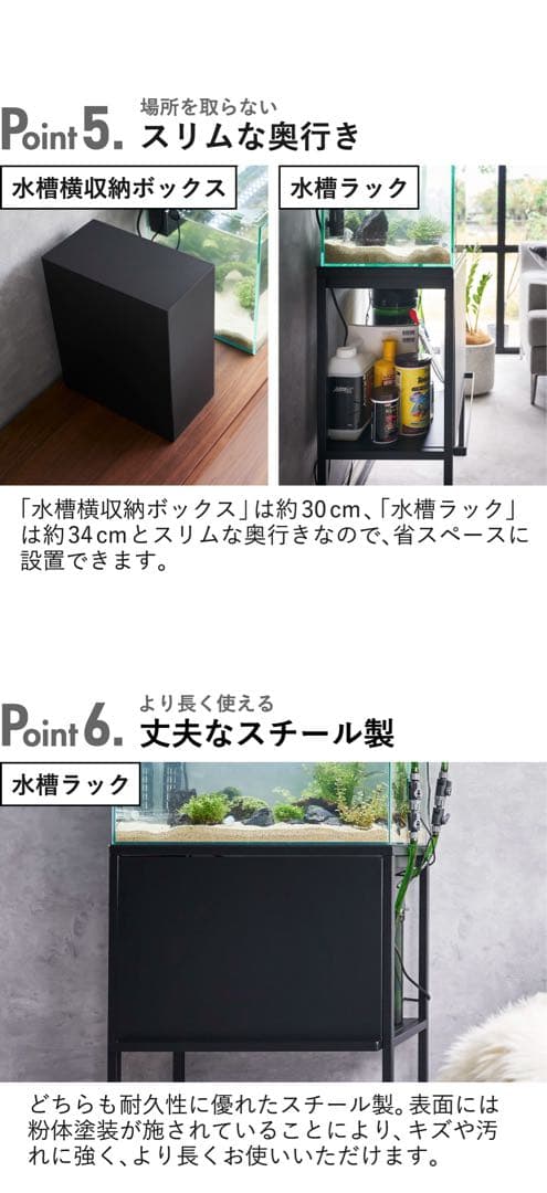 山崎実業 水槽ラック タワー tower タワーシリーズ　ブラック