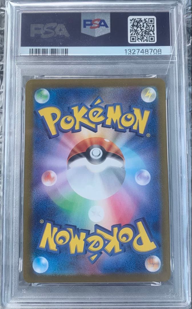 ヤドン AR psa10