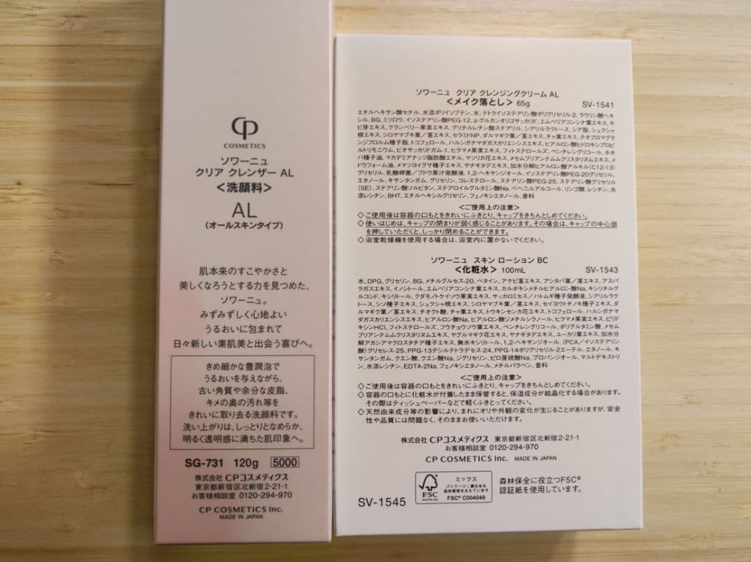 cpサロン ソワーニュ 洗顔料＋クレンジングクリーム＋ローション