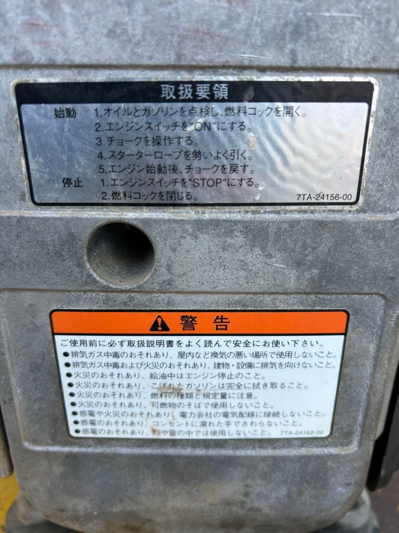 EF800B ヤマハ 発電機 動作品