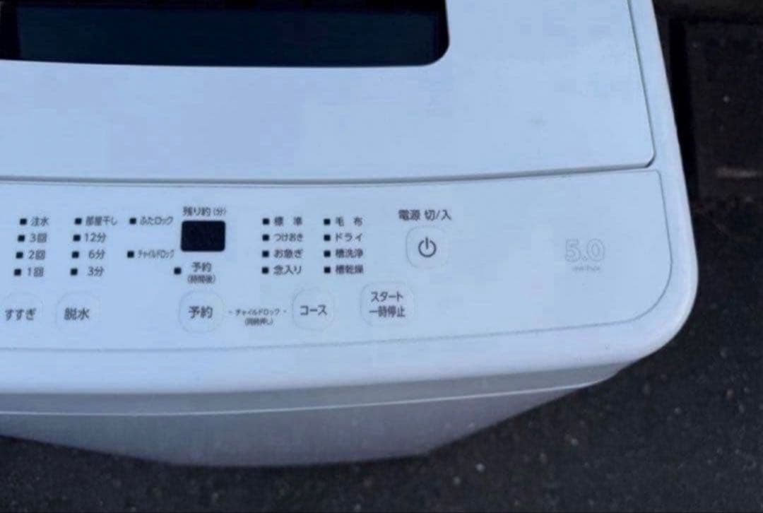 【高年式】2023年式 5kg アイリスオーヤマ IAW-T504