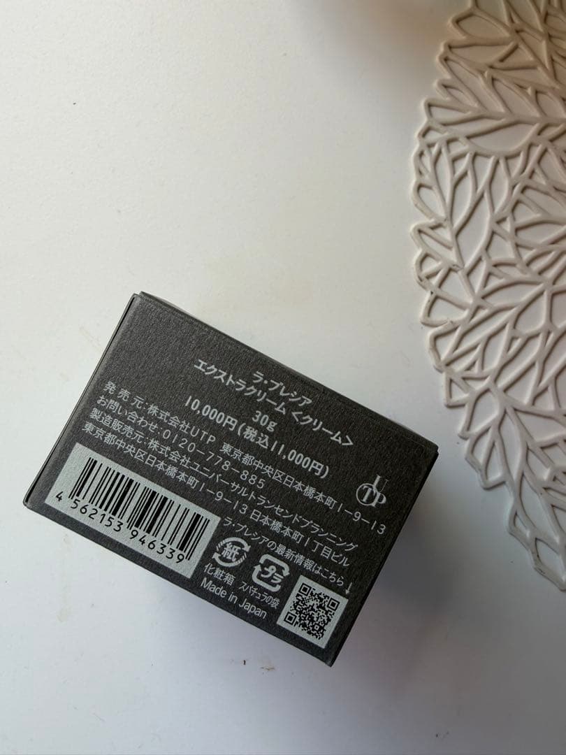 La PRECIA extra cream 30g 11,000円