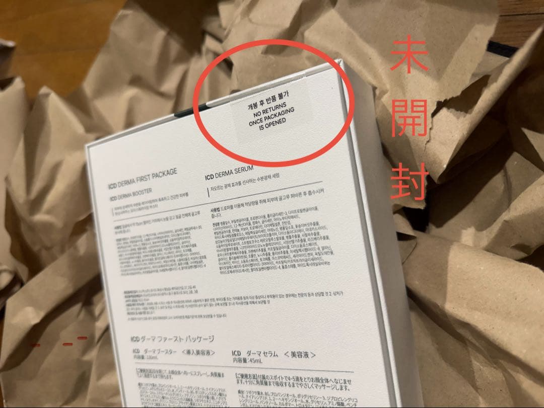 【正規品】ICD DERMA FIRST PACKAGE セット