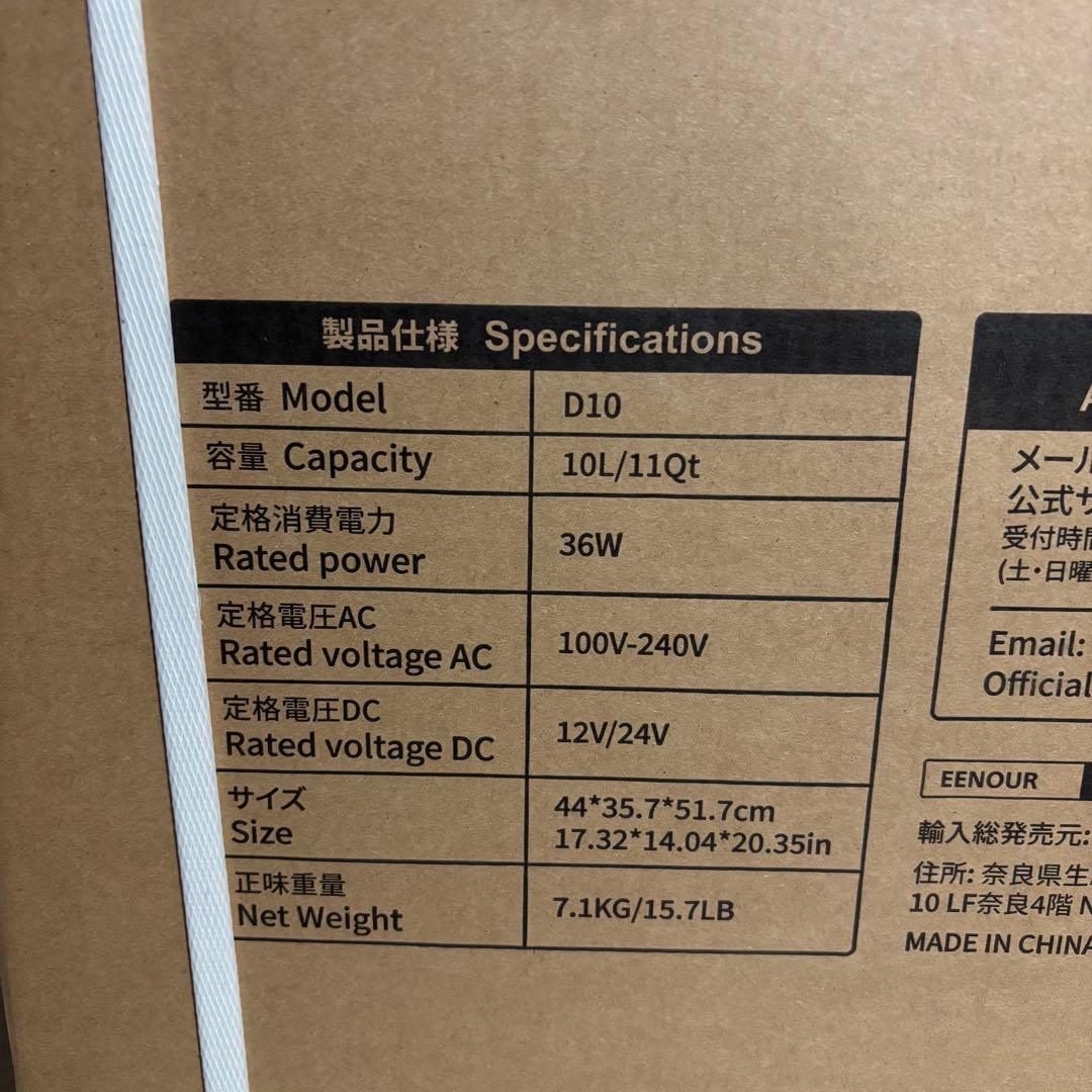 EENOUR 車載冷蔵庫 D10 10L バッテリー付き コンプレッサー式