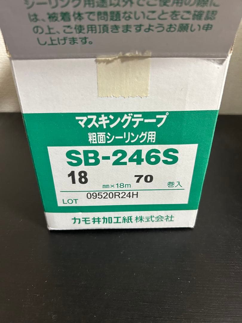 カモ井　マスキングテープ　SB-246S 21mm×18m