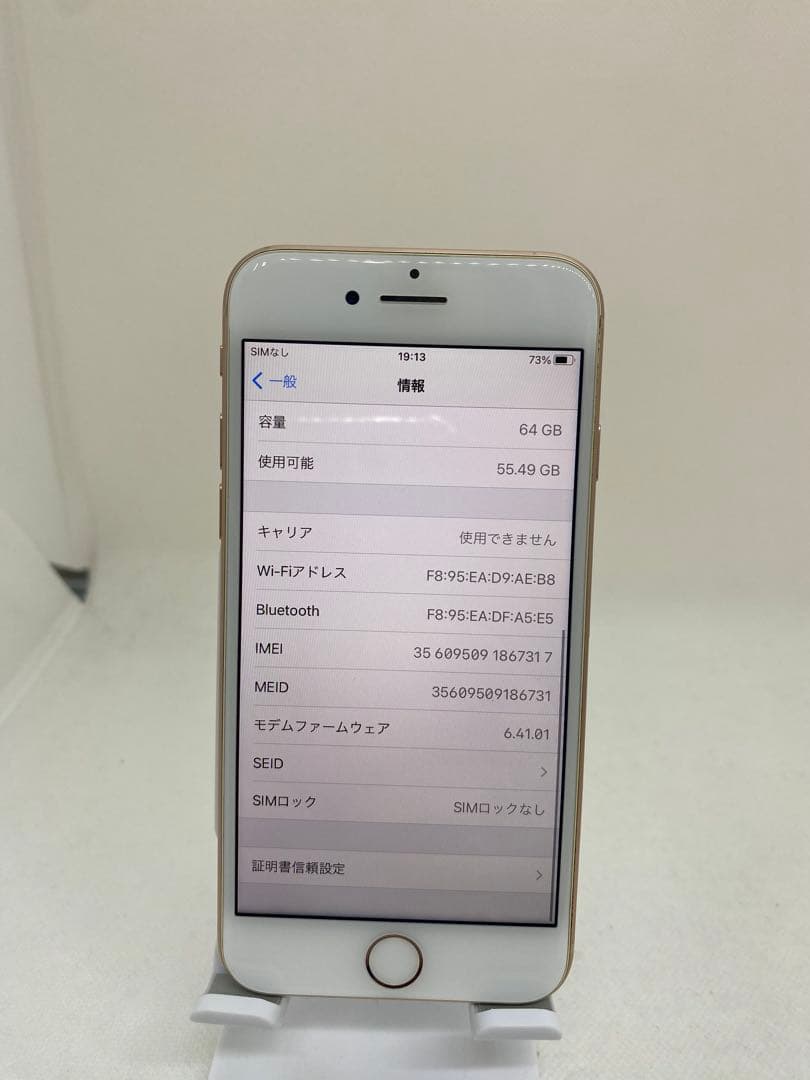 iPhone 8 64GB SIMフリー 67317