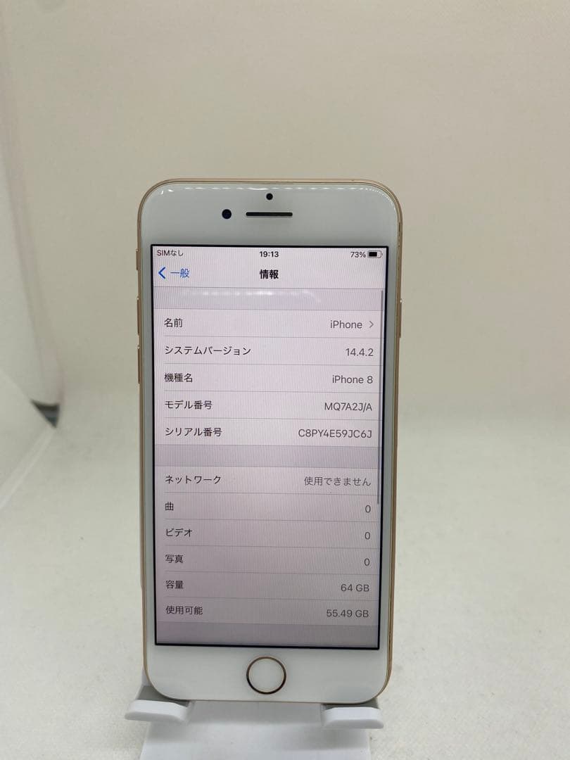 iPhone 8 64GB SIMフリー 67317