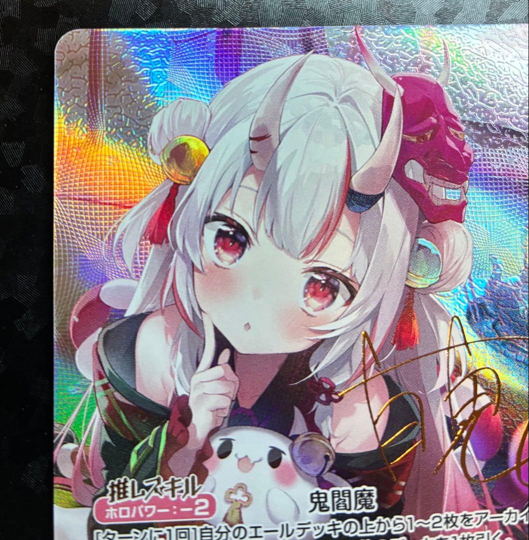 ホロライブカード　百鬼あやめSECサイン