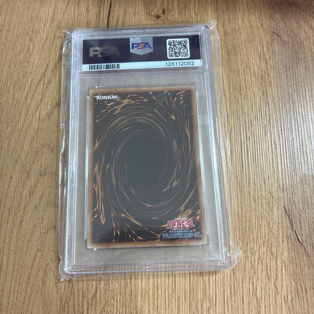 遊戯王 浮世絵 ブルーアイズホワイトドラゴン PSA10
