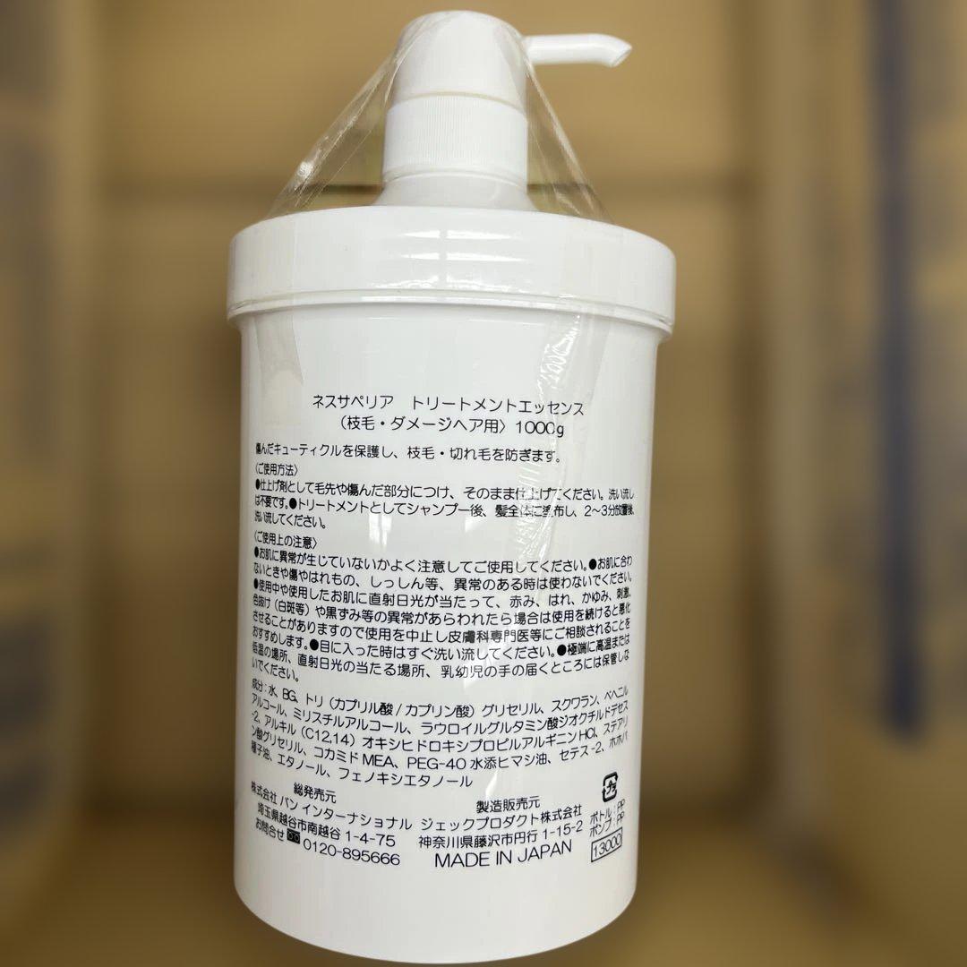 1点限り　241 イオニート　ネスサペリア　トリートメントエッセンス　1000g