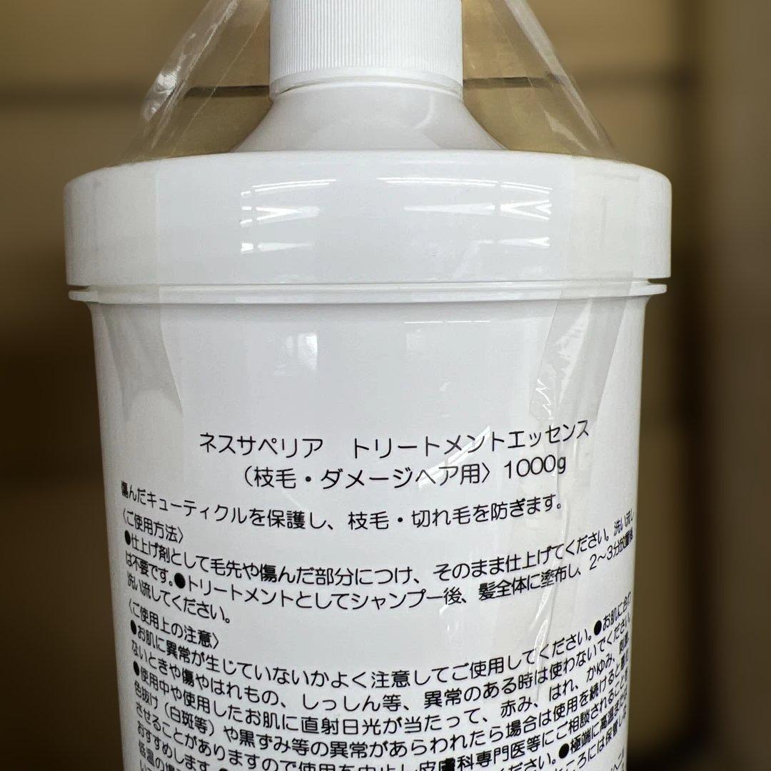 1点限り　241 イオニート　ネスサペリア　トリートメントエッセンス　1000g