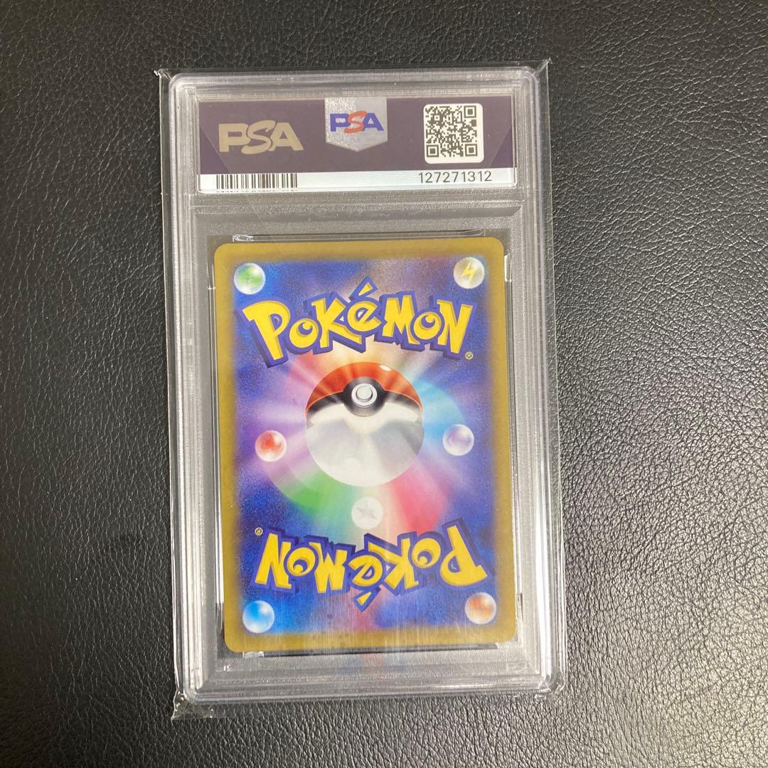 ポケモンカード ピカチュウCHR PSA10